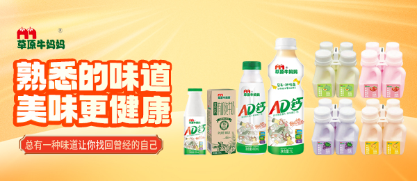 內蒙古牛媽媽乳業(yè)有限公司